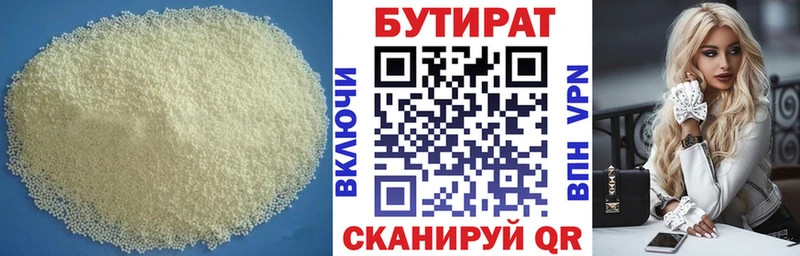 БУТИРАТ 1.4BDO  что такое   дарк нет клад  Суровикино 