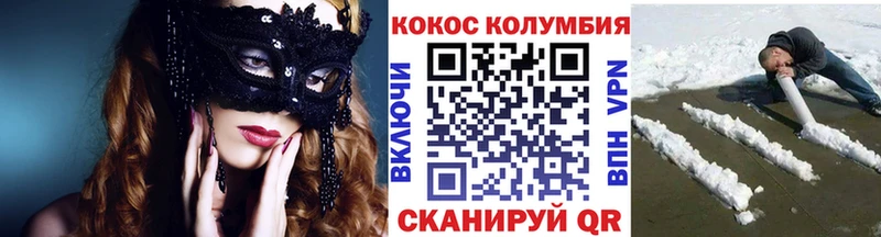 Кокаин 97% Суровикино
