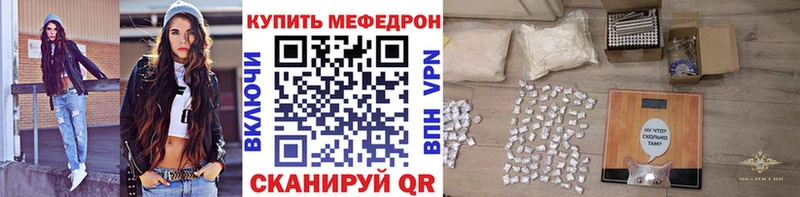 Меф мяу мяу Суровикино