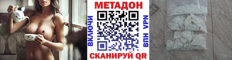 MEGA сайт  где купить наркоту  Суровикино  МЕТАДОН methadone 